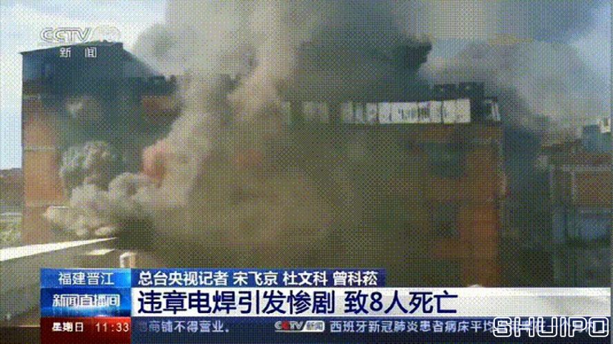 電焊工無(wú)證上崗，8人死亡！負責人入刑，17人被追責！